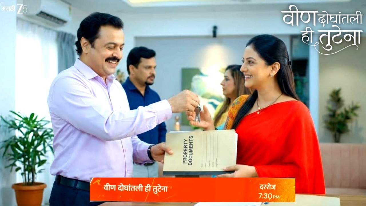 समरने सर्व प्रॉपर्टी स्वानंदीच्या नावावर करून जंगी सेलिब्रेशन केले