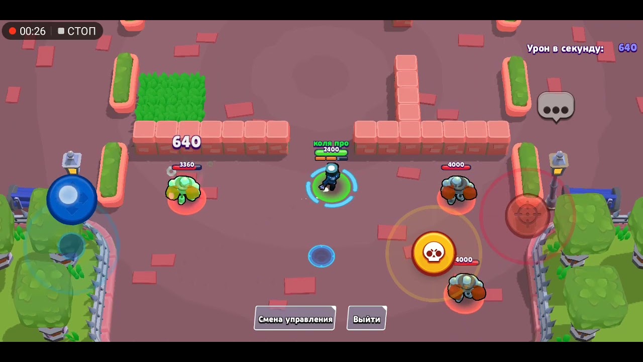 Тренировочный бой 8 букв