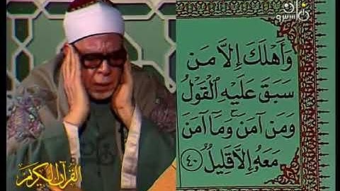 الشيخ محمود عبدالحكم سورة هـود ستوديو التلفزيون 1982 م