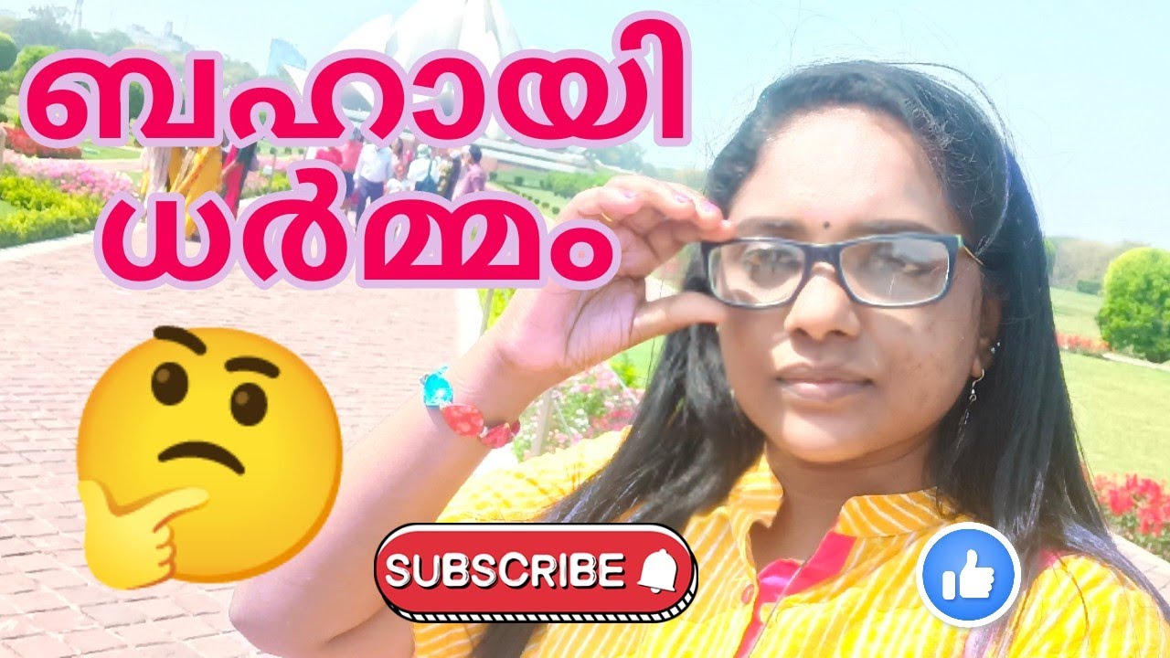 Ep.10❤❤lotus Temple. ബഹായി ധർമത്തിലേക്ക് ഒരു എത്തിനോട്ടം. @Nanoos Vlogs