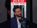 सबसे कठिन पोस्टिंग — सियाचिन 🏔️#shorts #ytshorts #shortsfeed #podcast #realwarrior #motivation