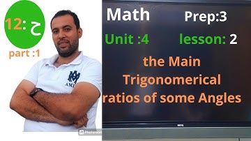 الدرس الثاني | | جيومتري-تالته اعدادي-الترم الأول⚡the main trigonometrical ratios ofsome Angles⚡2025