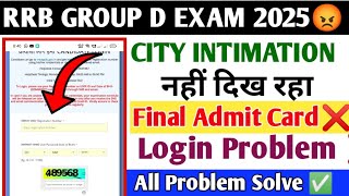 RRB Group D Exam 2025 City Intimation Not Showing Problem | Admit Card Download Download Problem