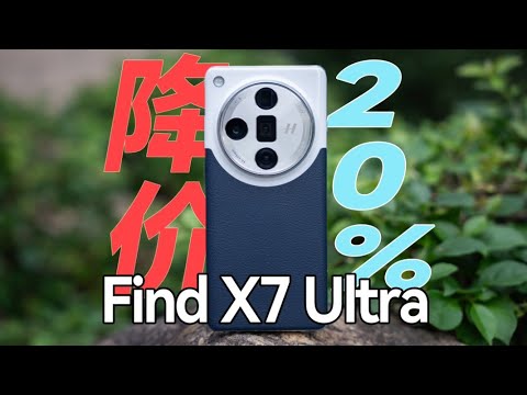 四千多就是版本唯一真神！OPPO Find X7 Ultra詳解體驗