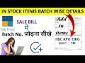How to Activate &amp; Make Batch wise Details in Tally Prime | Batch-wise Details in Tally Prime