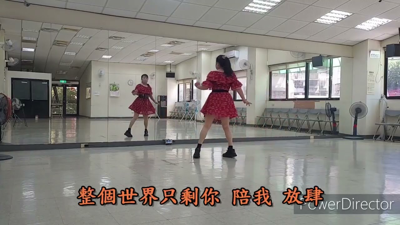 文明舞蹈班...  真的醉了(恰恰 ) 主唱夏天播放樂隊..