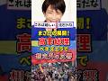 【さすがだわ！】高市総理のベネスエラ声明しっかり届いていた！#政治 #雑学 #日本政治 #高市内閣 #高市早苗 #ベネズエラ