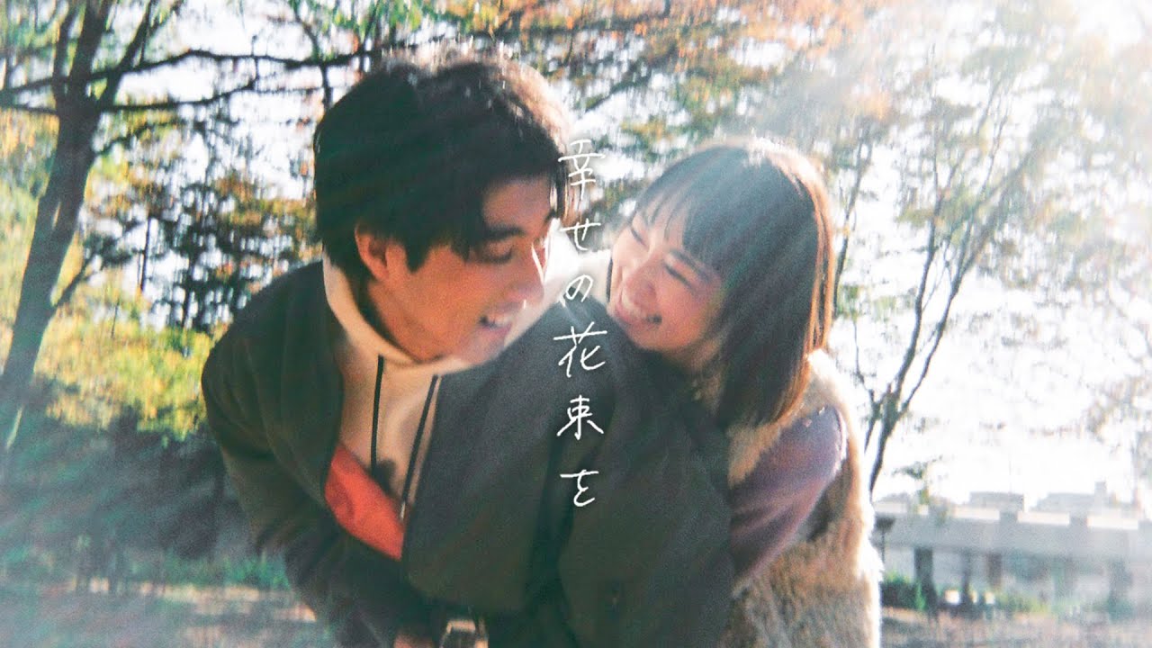 マルシィ – 幸せの花束を (Official Lyric Video) - YouTube