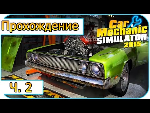 Car Mechanic Simulator 2015 (видео)