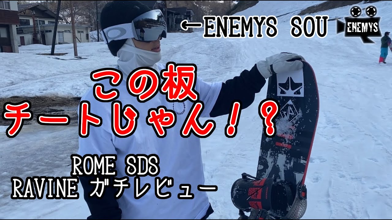 ROME SDS】ENEMYS SOUのガチレビュー【RAVINE】 - YouTube