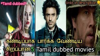 5 Best Tamil dubbed movies | கண்டிப்பாக பார்க்க வேண்டிய படங்கள் |Salkara Talks