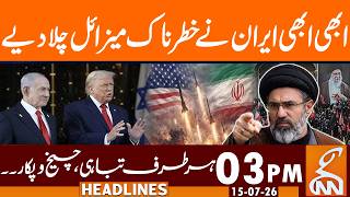 Iran Launches Missiles, WAR Updates | 03 PM | 15 July, 2026 | GNN