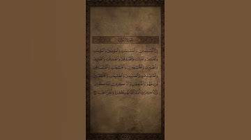 سورة الأحزاب كاملة  تلاوة خاشعة تريح القلب وتزيد الإيمان #القرآن_الكريم #تلاوة_خاشعة #quran #quran