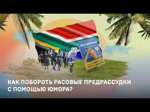 Publiс Talk по книге «Бесцветный» 23.09