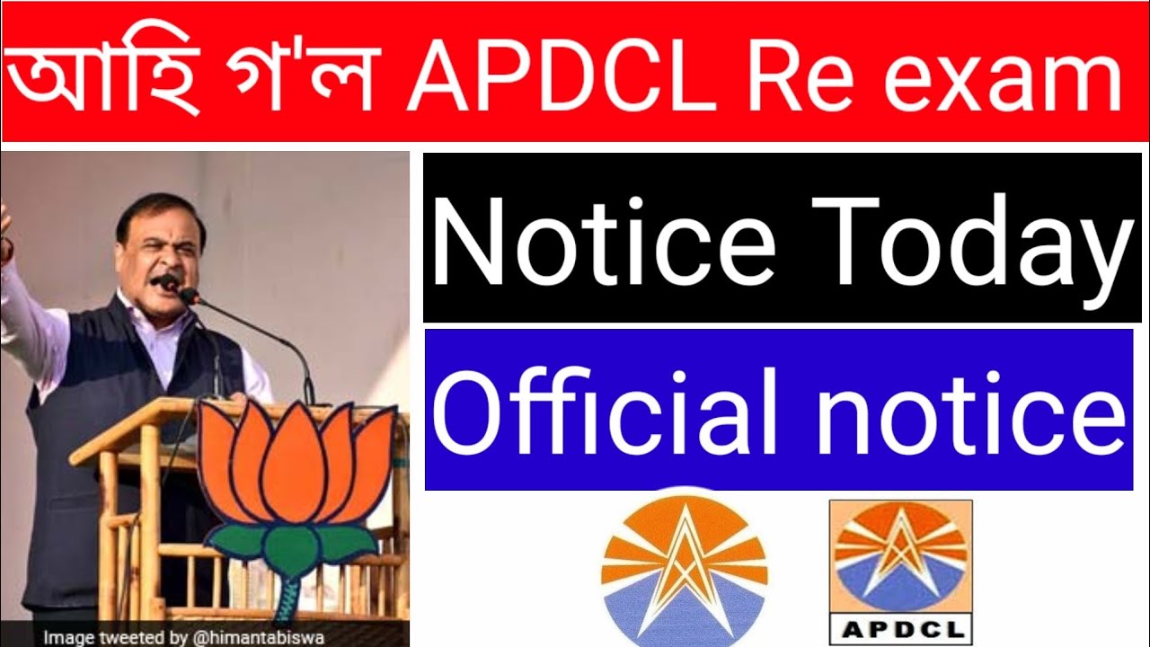 Apdcl re exam notice today || Assam apdcl re exam problem solve today