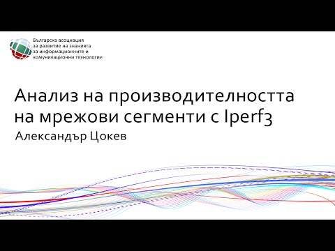 Видео: Какъв е размерът на дейтаграмата?