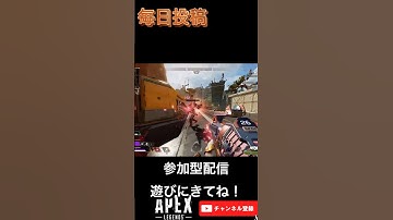 ロングボウ弱いよ？　#apex #apexlegends #apexフレンド募集 #apex参加型 #apexランク #shorts   #youtube  #apexカスタム   #エペ
