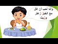 قصة حرف الزاي (ز) / قطف الزيتون