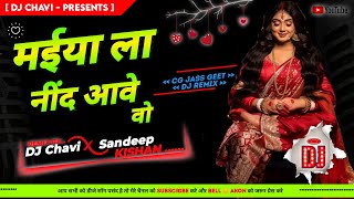 Maiya La Nind Aavai Vo !! Alka Chandrakar !! CG Jass Geet !! Dj Remix !! Dj CSK