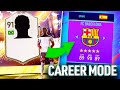 BASE ICON PACK Decides My Career Mode Team!! FIFA 21 Career Mode