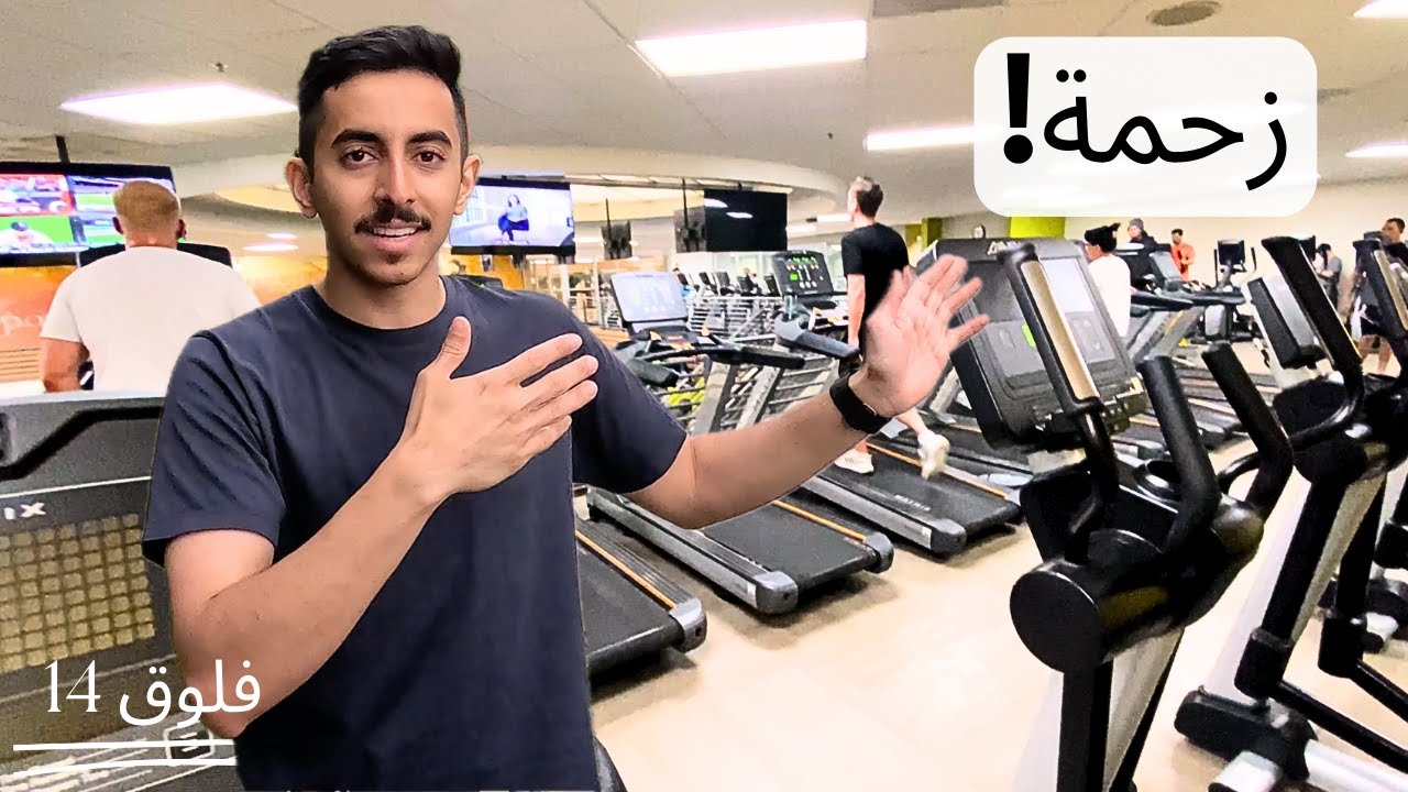 النادي الجديد