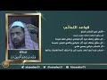 قواعد التمائم قواعد التمائم