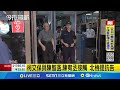 柯文哲交保