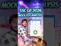 🎯 RWA MOCK TEST 🫡💯🔥11 JANUARY MOCK TEST‼️SSC GD 2026‼️ @War4Study #shorts #scc #sscgd2026