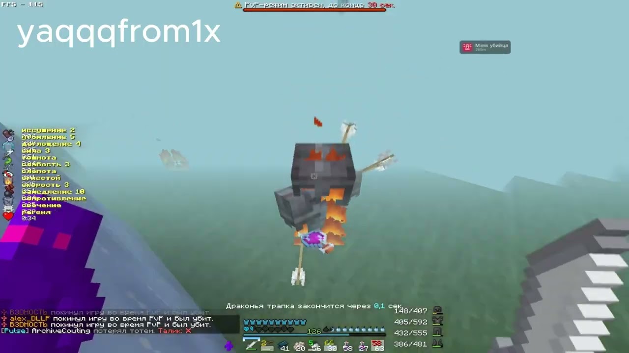 PvP Funtime | kill morv1s черри yaqqqfrom1x