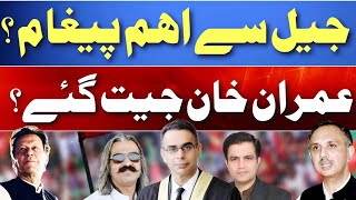 Chairman PTI Barrister Gohar Ali khan Media Press Conference