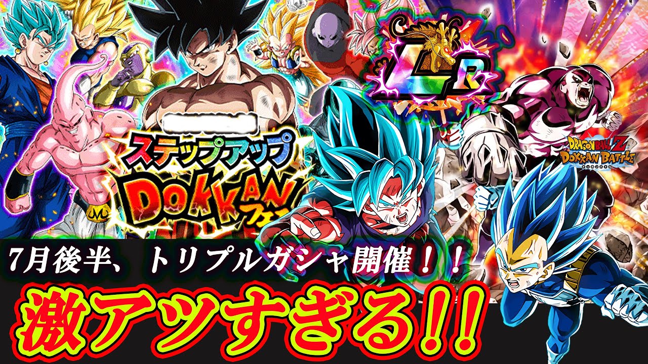 ドッカンバトル 五星球の出し方 2周目 年七夕ポルンガ 世界最速 Dokkan Battle Youtube