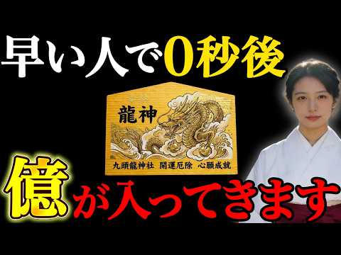 再生できた人の中から本物のお金持ちが生まれています。｜金運波動・引き寄せ・金運音楽のサムネイル