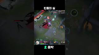 빈틈의 실 #이터널리턴 #eternalreturn #카밀로 #스팀게임추천 #이리