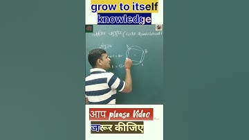 चक्रीय चतुर्भुज किसे कहते है/what is cyclic quadrilateral 🤗🤒🙉#shorts#shortsvideo#youtubeshorts