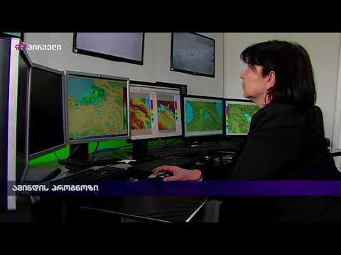 ამინდის პროგნოზი