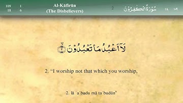 109 سوره کافرون از مشاری العفاسی (تلاوت)