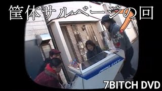 【絶版】ファミ通WaveDVD ポルノ鈴木 7BIT ch DVDBOX 高井みほ・鈴木絵美華「いもうとエクササイズ」DVD（廃盤希少品
