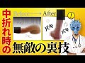 セ〇クスで中折れしてしまった時の応急処置!【医師解説】