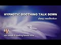 Guided sleep meditation  gentle sleep talk down   rain sounds for  insomnia  relaxation