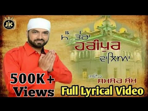 Main Tera Haripur Waleya  Shamsher Shamu Devotional Song Full Lyrical Video  JK Beats