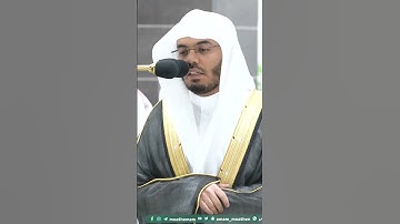 تنزيل الكتاب لا ريب فيه من رب العالمين ~ تلاوة آسرة للشيخ ياسر الدوسري - التلاوة كاملة بالوصف