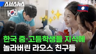 “떡볶이 만들어줄게 꼭 한국 놀러와😭!!” 생애 첫 외국 친구 사귀게 된 한국 학생들 반응 / 스브스뉴스