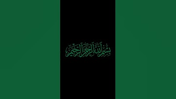 سورة قريش #قرآن #سورة_قريش #سورة #quran