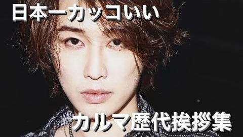 かるまあいさつ かるまあいさつ