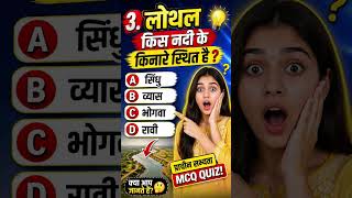 क्या आप जानते हैं......... #smi study #class12history #class12history