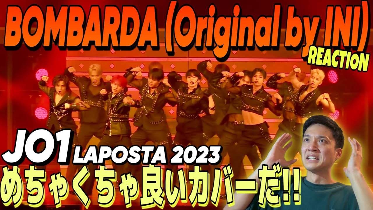 ミュージック JO1 LAPOSTA2023 JO1】絶妙なJO1らしさが光る最高のカバー!改めてLAPONEの