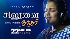 Siluvai Naadhar Yesuvin | Tamil Christian Song (ft.Beryl Natasha)  - Durasi: 6:38. 