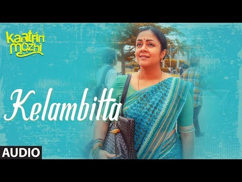 kelambittal-vijayalakshmi-full-audio-song-|-kaatrin-mozhi-|-jyotika-|-a-h-kaashif-|-madhan-karky