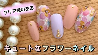 クリア感のあるキュートなフラワーネイル☆ネイルデザインやり方