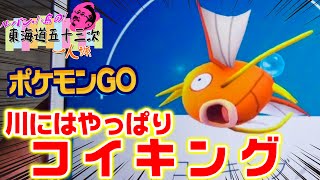 【ポケモン GO】ふしぎなほこらを発見!? 東海道五十三次 1人旅 #7